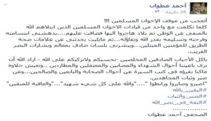 أحمد عطوان: أتعجب من موقف الإخوان المسلمين !!!