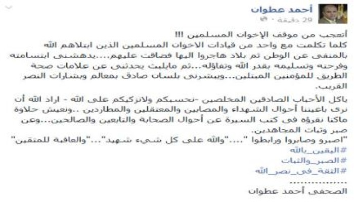 أحمد عطوان: أتعجب من موقف الإخوان المسلمين !!!