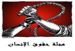 "حقوق الإنسان بمصر" عين عوراء ترى بمنظور السياسة وموازين القوة والبطش