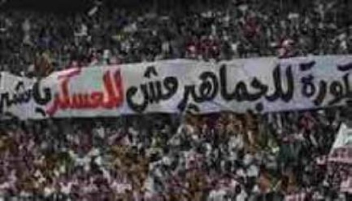 الحكم في دعوى إدراج روابط الألتراس جماعة إرهابية 27  سبتمبر