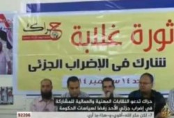 ائتلاف حراك يدعو لإضراب جزئي لتحسين الأجور والحماية المهنية