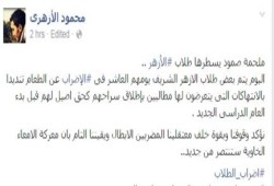 الأزهري: ملحمة صمود يسطرها طلاب الأزهر .. ويقيننا أن النصر قادم
