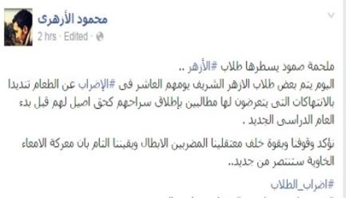 الأزهري: ملحمة صمود يسطرها طلاب الأزهر .. ويقيننا أن النصر قادم