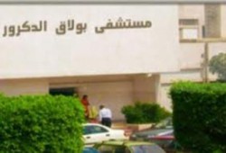 نحس السيسى: لأول مره مستشفى بولاق الدكرور يغلق أبوابه بعد غرقه في مياه الصرف