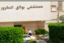 نحس السيسى: لأول مره مستشفى بولاق الدكرور يغلق أبوابه بعد غرقه في مياه الصرف
