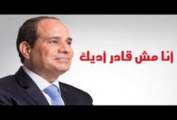 تصاعد شكوى مواطنى الإسماعيلية من ارتفاع متطلبات المدارس فى عهد الانقلاب