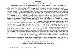 معتقلوا أسوان السياسيين بسجن قنا يصدرون بيان بشأن تعنت قضاء العسكر ضدهم وتأجيل محاكمتهم