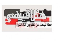بالفيديو .. أوضاع أسر المفقودين منذ ثورة يناير يرثى لها