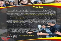 بيان من منظمة "سجنك حرية" بشأن الإنتهاكات المتصاعدة للنظام ضد مواطنين بمحافظة ‫‏الدقهلية‬