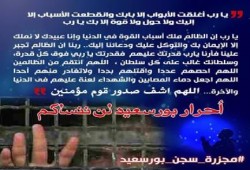 أهالى معتقلى الإسماعيلية بسجن بورسعيد يكشفون جرائم إدارة السجن