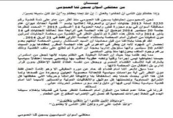 بيان معتقلى أسوان بسجن قنا العمومي بشأن تأجيل محاكمتهم بصورة متكررة