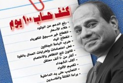 حصاد 100  يوم من حكم السفاح