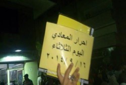 مسيرة ليلية لثوار المعادى فى أسبوع مصر كبيرة عليهم