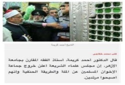 صورة وتعليق أحمد كريمة وهو يتبرك بأضرحة الشرك في إيران
