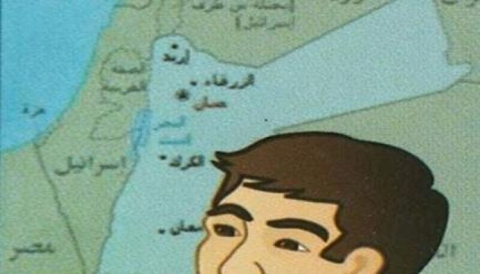 الأردن تضع "إسرائيل" بدلا من فلسطين في مناهجها التعليمية