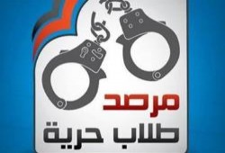 النيابة تخلى سبيل 116 من الطلاب المحبوسين احتياطيا