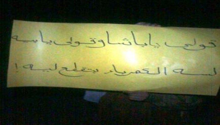 الدقهلية: مسيرة ليلية لأهالى شربين اثناء إنقطاع التيار الكهربي