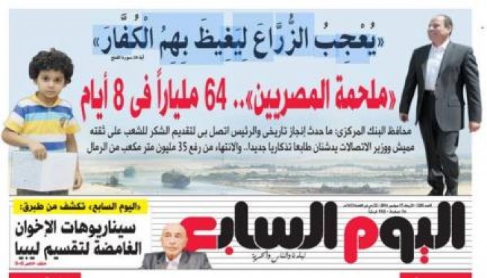 "اليوم السابع" تكفر معارضي السيسي!