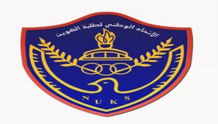 تحالف الإخوان يفوز بأغلبية مقاعد اتحاد طلبة الكويت