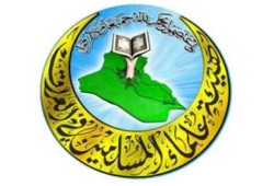 "علماء المسلمين" بالعراق ترفض التحالف الدولي ضد الإرهاب