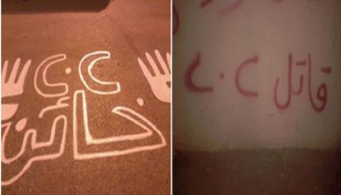 جرافيتي بطهطا يندد بخراب حكم العسكر ويطالب بإسقاطه