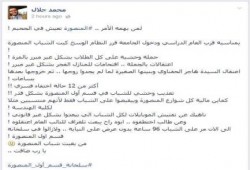 الناشط " محمد جلال " يكتب عن سلخانة قسم أول المنصورة بحق الطلاب