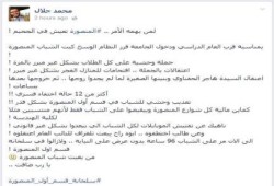 الناشط " محمد جلال " يكتب عن سلخانة قسم أول المنصورة بحق الطلاب