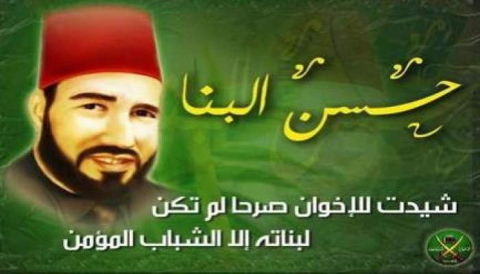 نشطاء يدشنون صفحة عبر فيس بوك تحمل اسم "أبناء البناء" لنشر سيرة ومعالم قيادات الإخوان