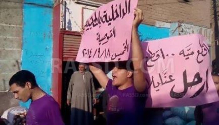 ‫‏أسيوط‬ .. "ضنك" تنظم مسيرة للتنديد بغلاء الاسعار بأسواق القوصية