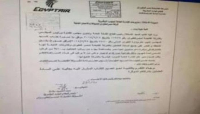 "مصر للطيران" تستقطع 10% من رواتب موظفيها لصندوق تحيا مصر