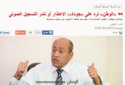 وكيل المخابرات ينفي تصريحاته بشأن الرئيس مرسي .. والوطن الانقلابيه تهدده بفضح كذبه