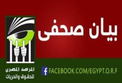 بيان للمرصد المصري للحريات للرد علي النيابة حول المعتقليين