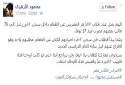 الأزهري: 76 طالبا مضربون عن الطعام في المعتقلات