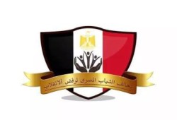 بيان لتحالف الشباب المصرى لرفض الانقلاب (بيان موقف)