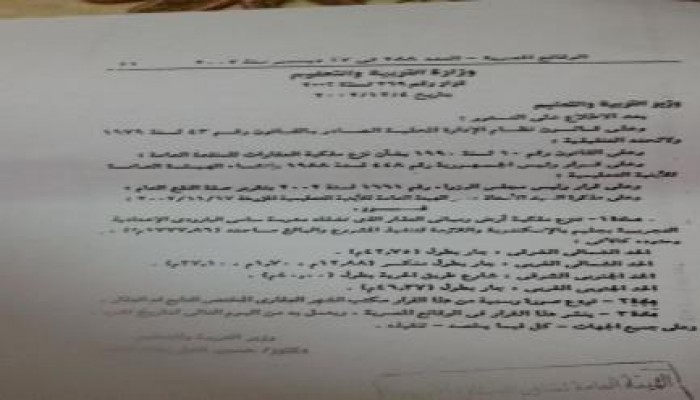 تشريد 800 طالبه مع بدايه العام الدراسي بالإسكندرية