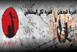 "الحرية للجدعان" .. إضرابنا اليوم تصعيد مبدئي لدعم حملة الأمعاء الخاوية