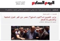 صورة وتعليق من عناوين إعلام العار