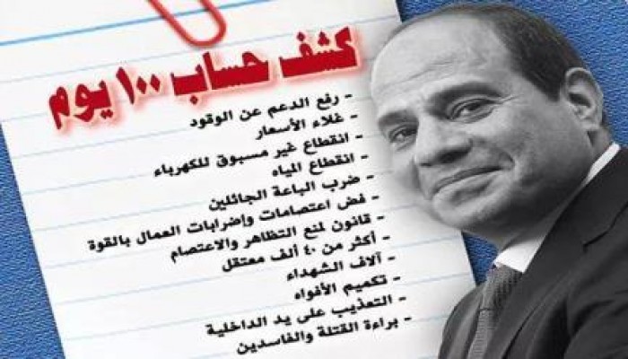 سليم عزوز يكتب : مائة يوم للسيسي: "ياما جاب الغراب لأمه"!