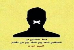 وفاة المعتقل "أحمد سامي الكومي"  المضرب عن الطعام