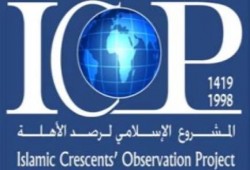 "الإسلامي لرصد الأهلة": عيد الأضحى الأحد 5 أكتوبر ..ومعهد  الفلك المصري : 4أكتوبر
