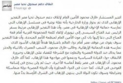 ائتلاف "تحيا مصر": تفجيرات اليوم ستقوي موقف السيسي بأمريكا