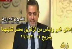 بالفيديو : الفضيحة الكبري في عهد السفاح تشيّع فتاتين من الزقازيق بمصر على الهواء