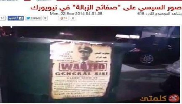 آيات العرابى: صناديق القمامة المكان المناسب لصور السيسي