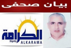 مؤسسة الكرامة: داخلية الانقلاب تتستر على جرائم القتل خارج اطار القانون