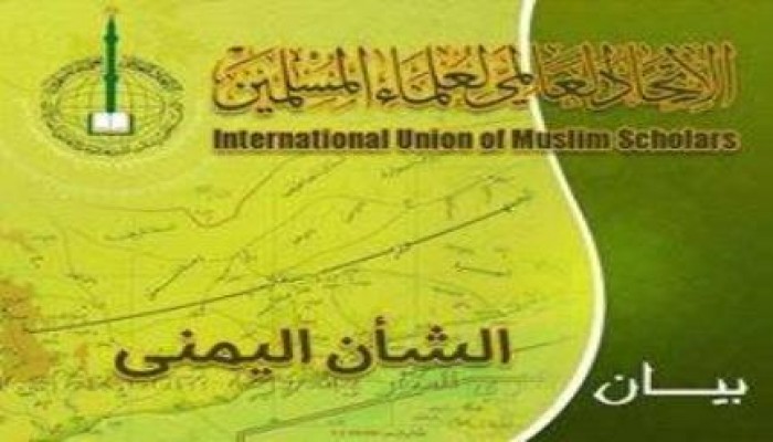 "علماء المسلمين": أحداث اليمن انقلاب طائفي مسلح على ثورة الشباب