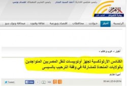 الأهرام : الكنائس تجهز أوتوبيسات لنقل المصريين المتواجدين بأمريكا لوقفة الترحيب بالسيسي