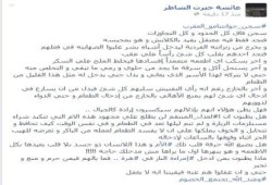 عائشة الشاطر تكتب عن مأساة ‏سجن جوانتنامو العقرب