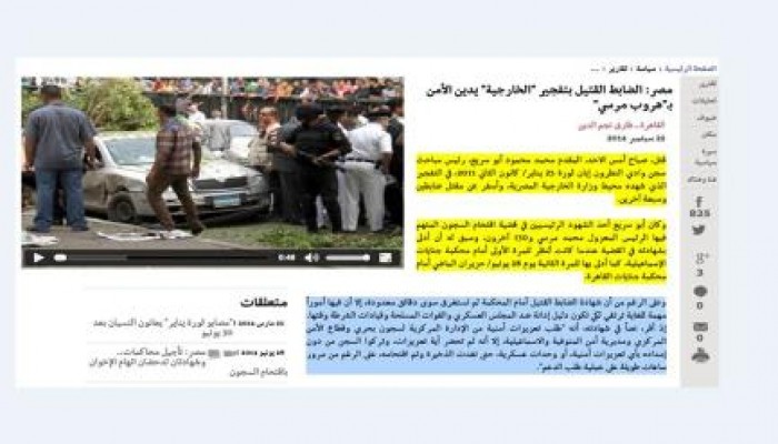 الضابط القتيل بتفجير اللخارجية أدان الأمن في قضية هروب المساجين في ثورة يناير وبرأ الإخوان