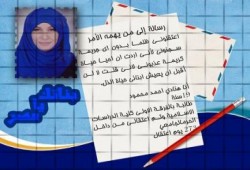 نشطاء يدشنون حملة للمطالبة بالإفراج عن الحرائر