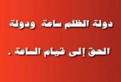 نشطاء يتداولون حقيقة  دخول السفاح من باب الزبالة كأس الظلم لابد وأن يتجرعه الظالم